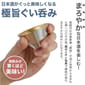 日本清酒杯 日本清酒杯 能作杯 猪口 金箔喜器 錫100% 85ml 85ml  正面圖